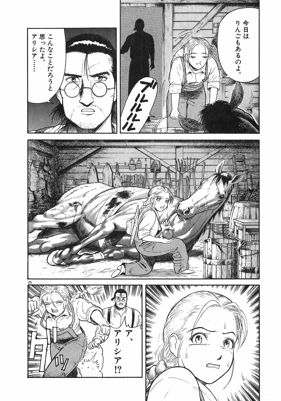 Iwamal Shinryoutan Chapter 1 page 26 - 