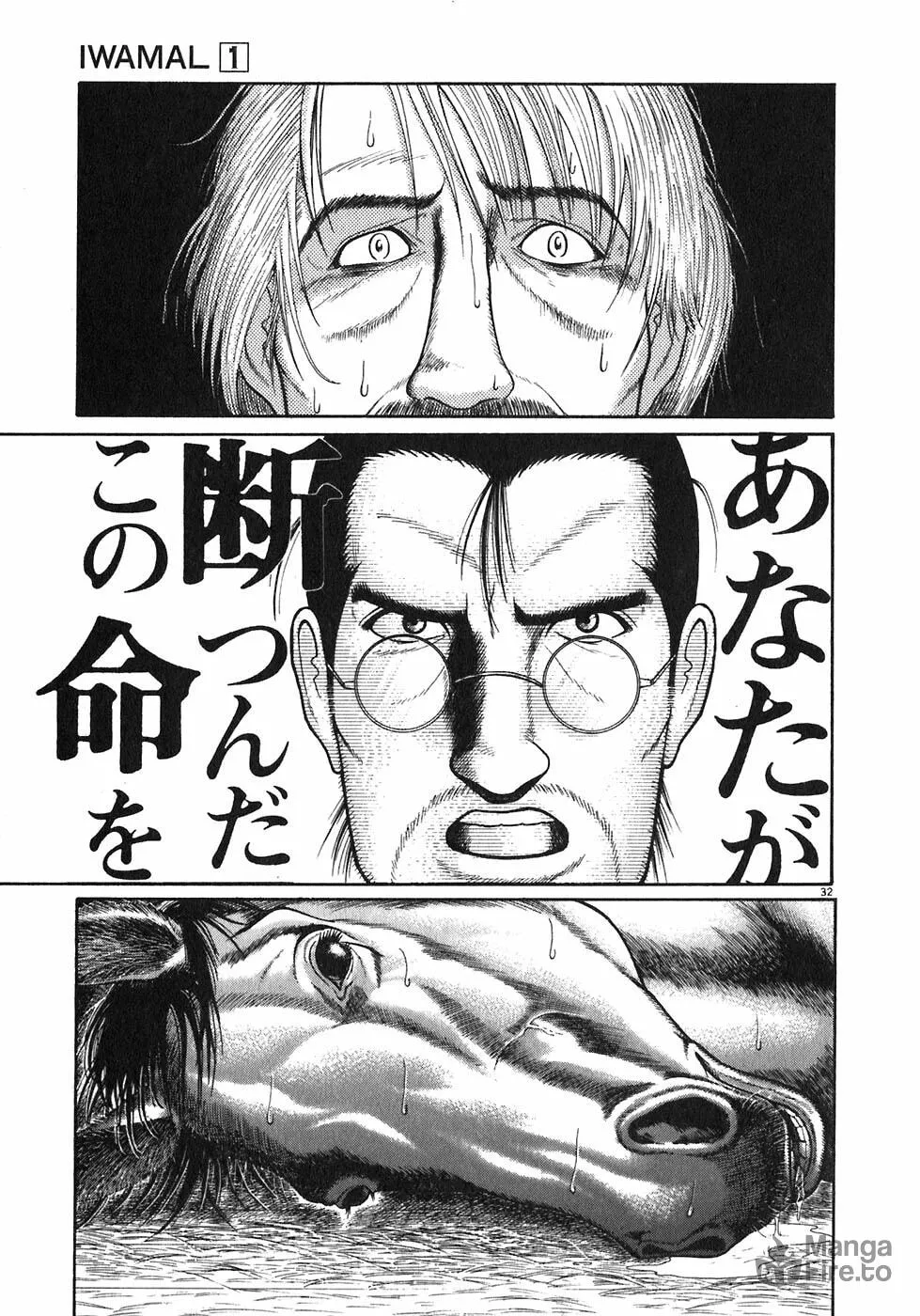 Iwamal Shinryoutan Chapter 1 page 33 - 