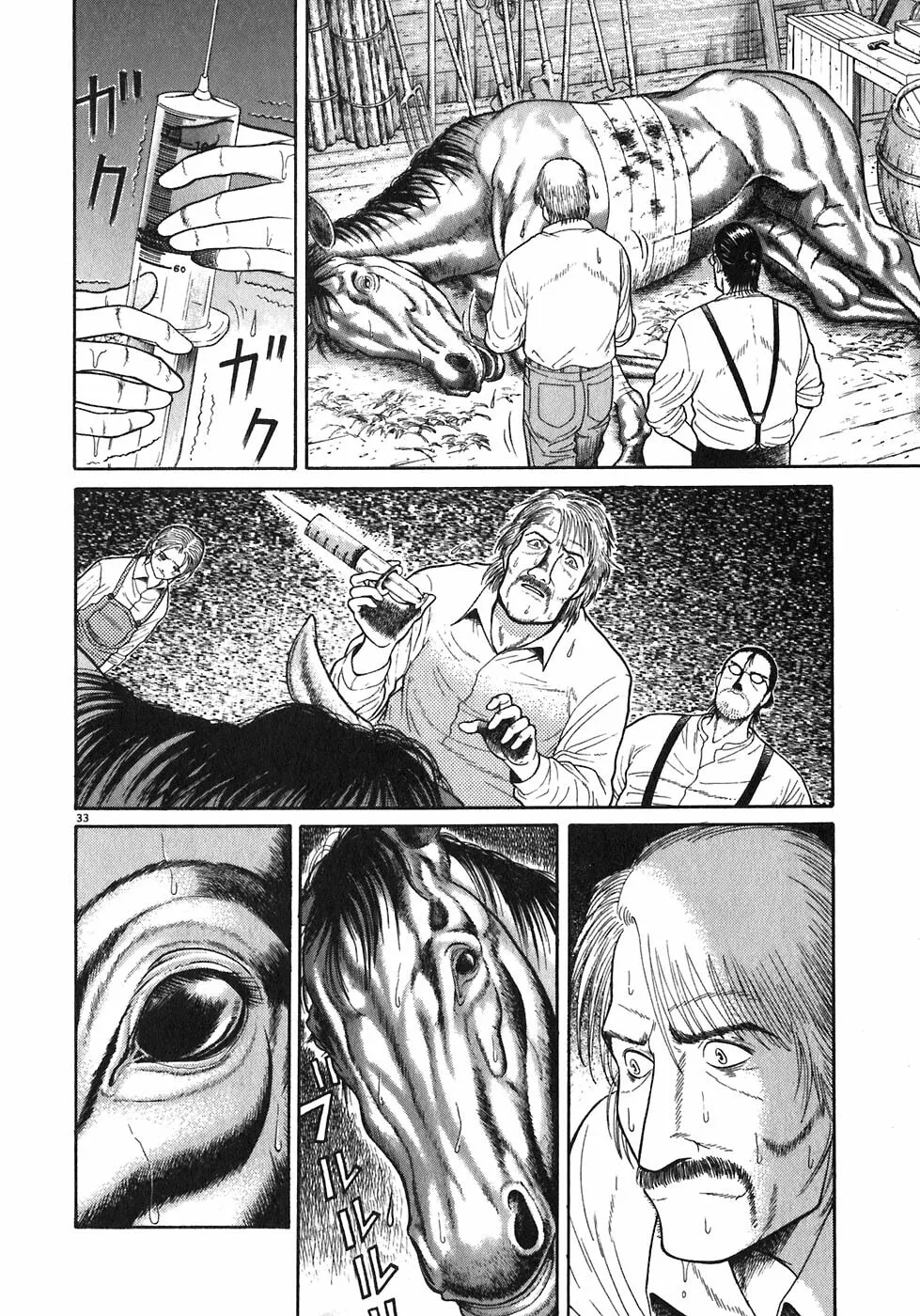 Iwamal Shinryoutan Chapter 1 page 34 - 