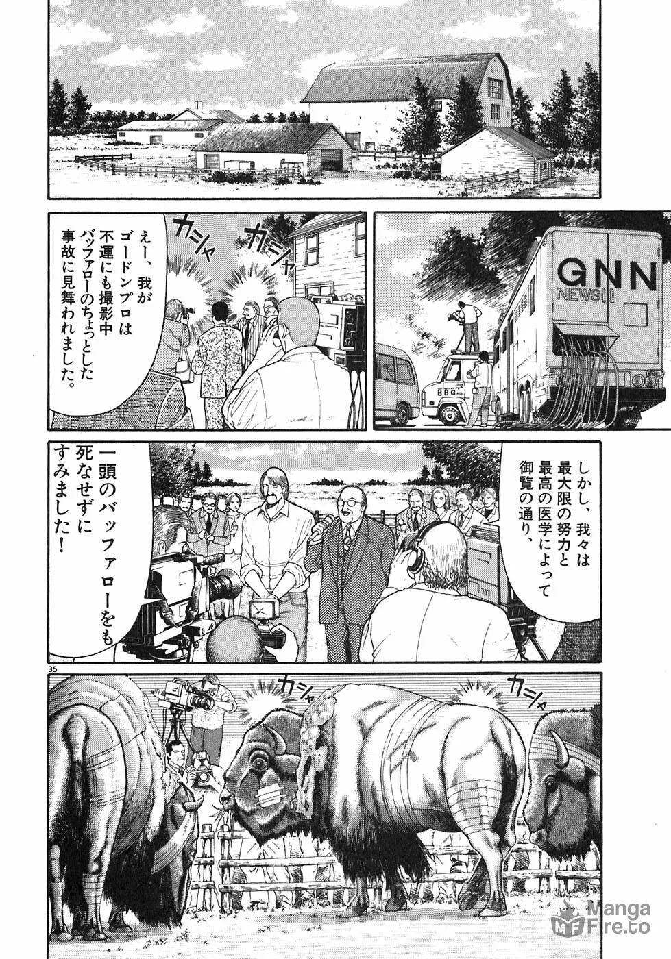 Iwamal Shinryoutan Chapter 1 page 36 - 