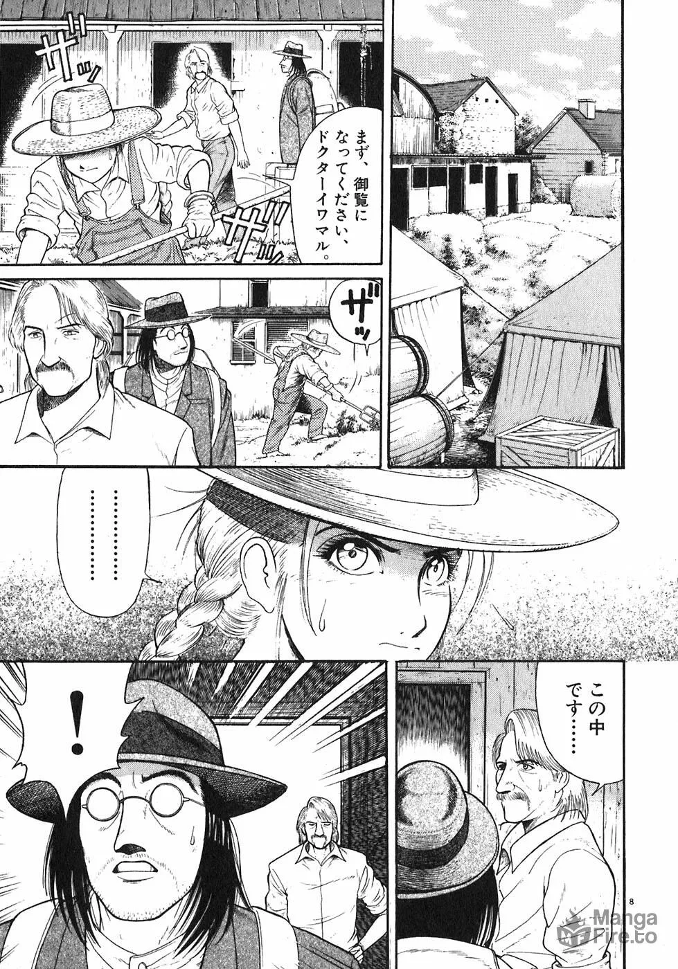Iwamal Shinryoutan Chapter 1 page 9 - 