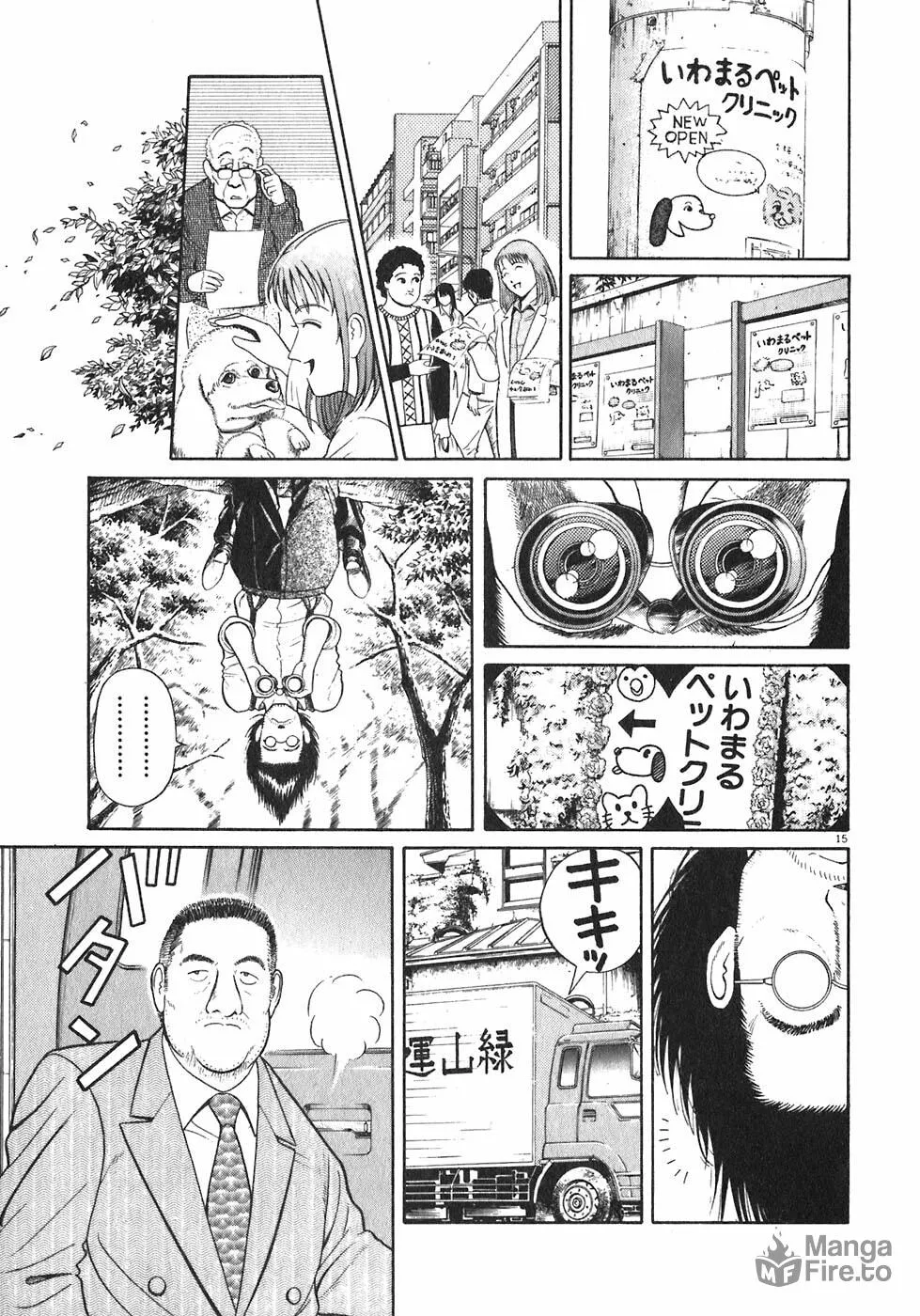 Iwamal Shinryoutan Chapter 2 page 15 - 