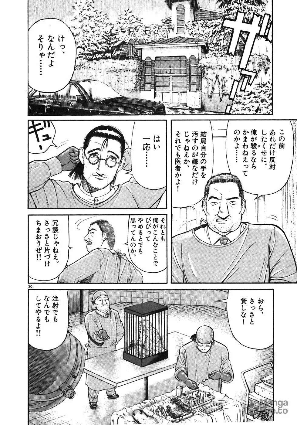 Iwamal Shinryoutan Chapter 2 page 30 - 
