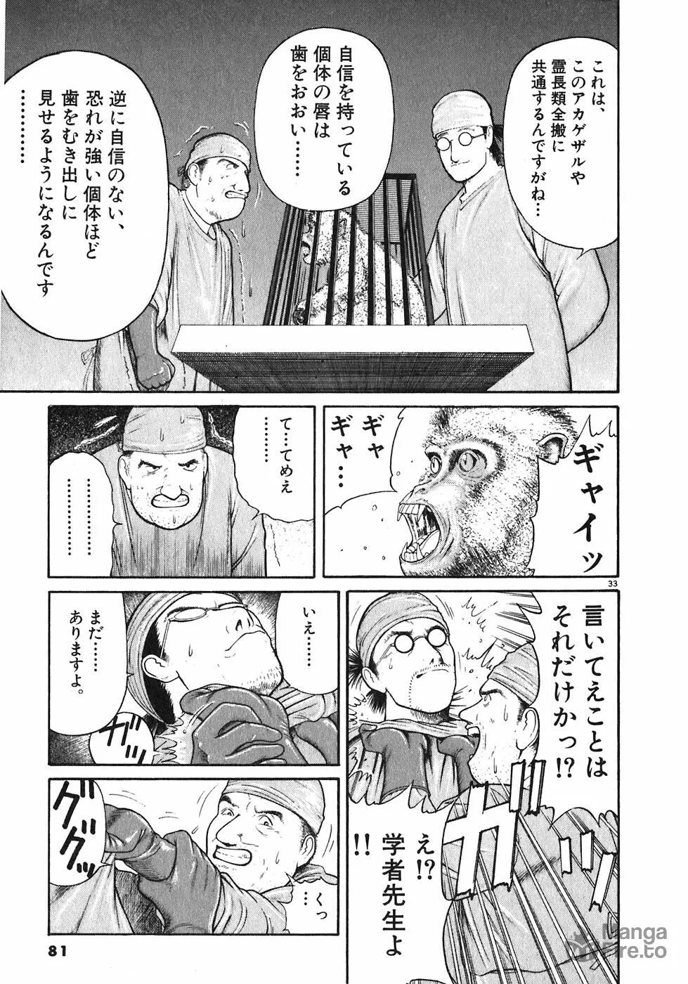 Iwamal Shinryoutan Chapter 2 page 33 - 