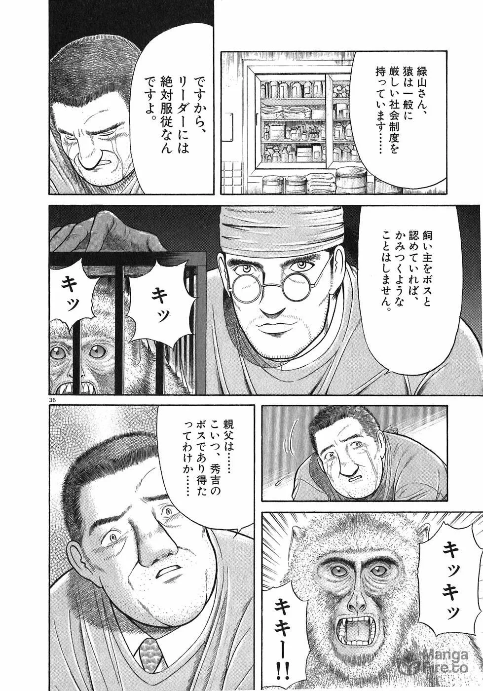 Iwamal Shinryoutan Chapter 2 page 36 - 