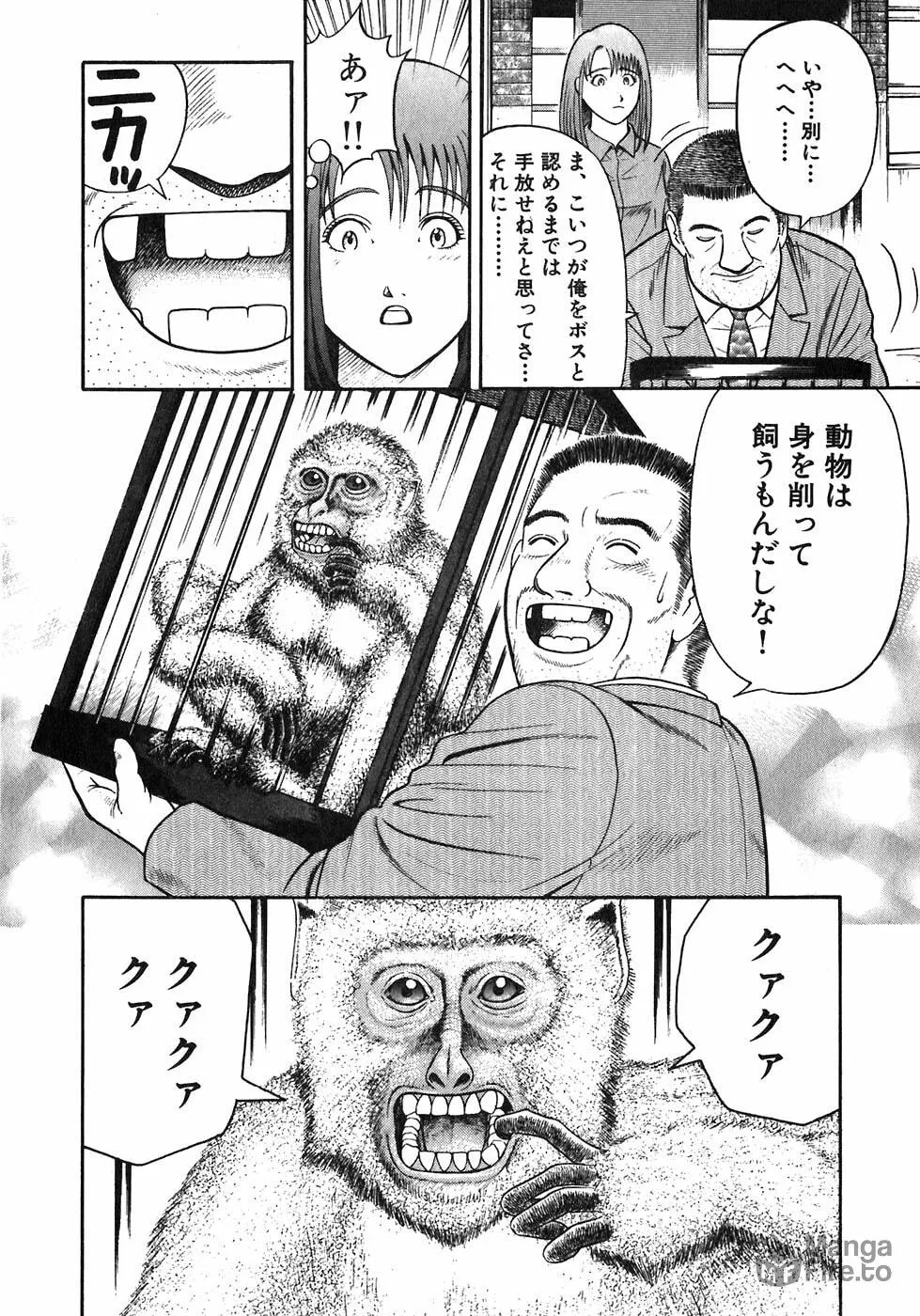 Iwamal Shinryoutan Chapter 2 page 42 - 