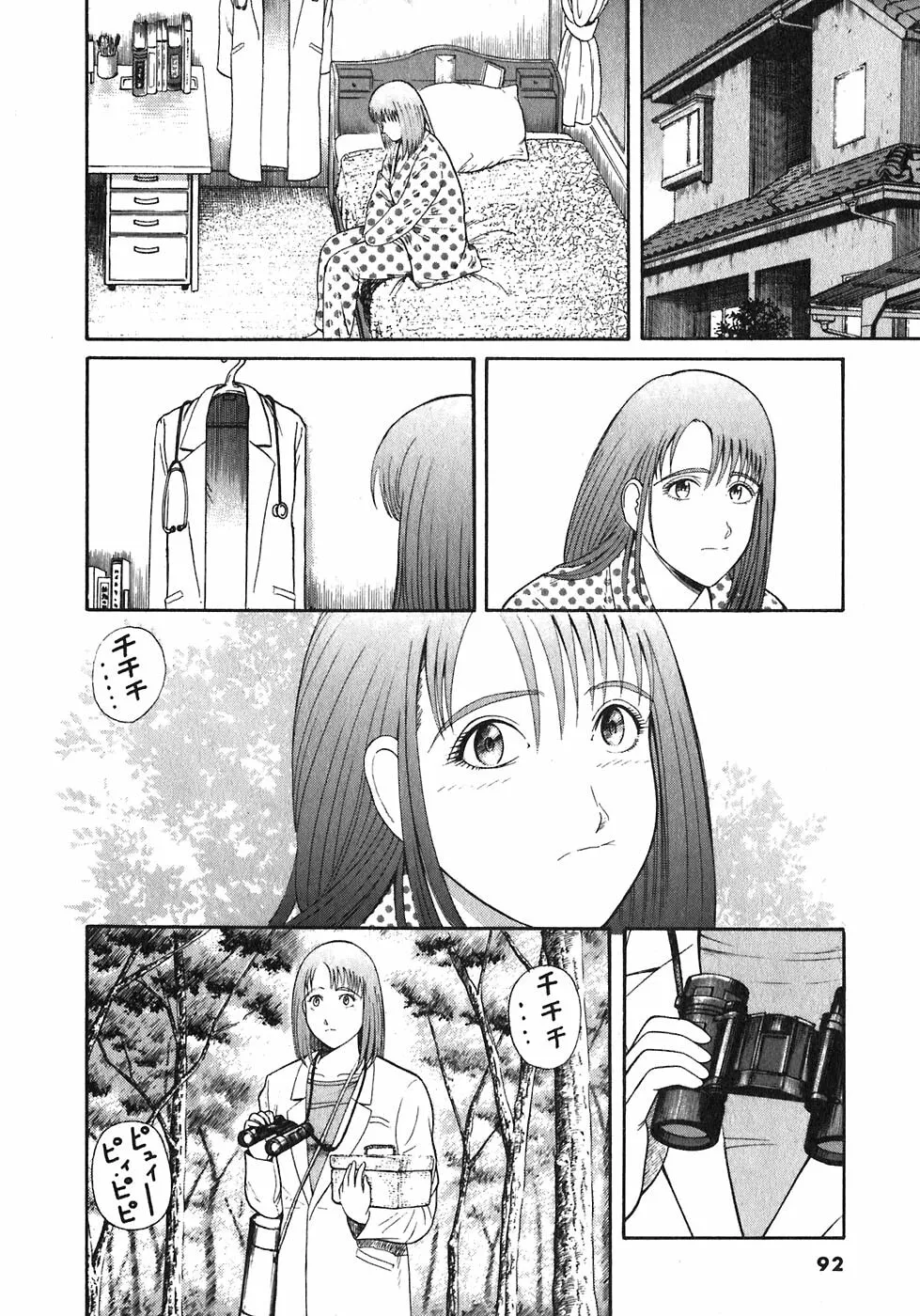 Iwamal Shinryoutan Chapter 2 page 44 - 