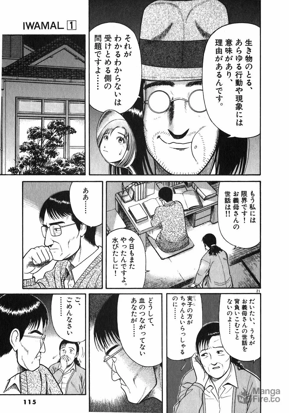 Iwamal Shinryoutan Chapter 3 page 21 - 