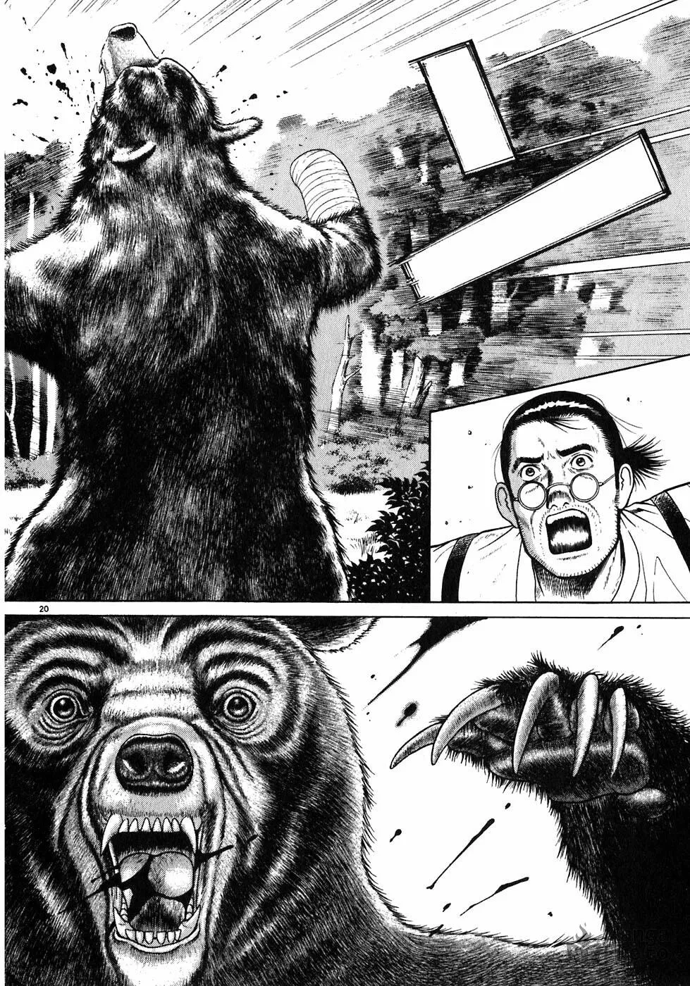 Iwamal Shinryoutan Chapter 5 page 20 - 