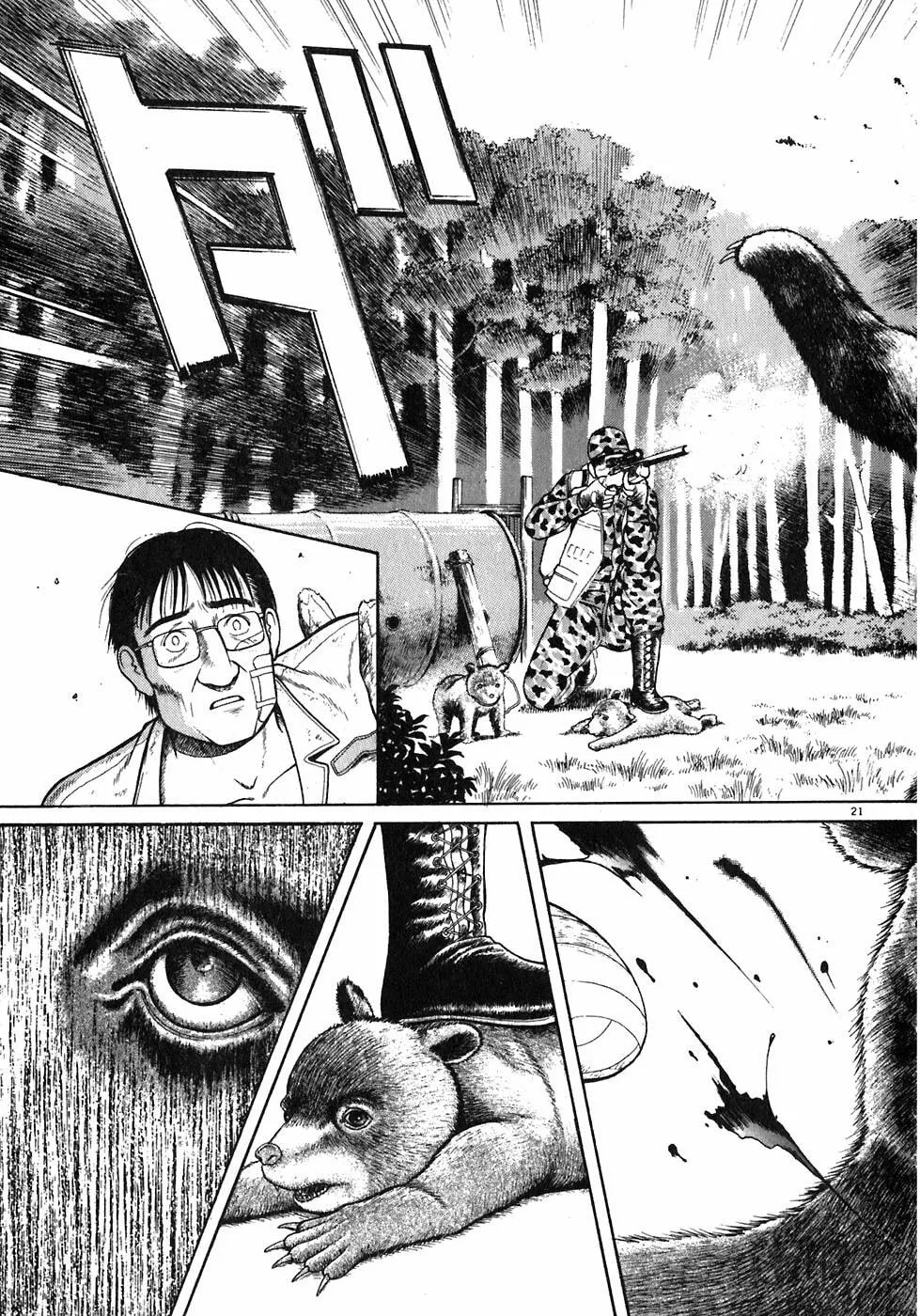 Iwamal Shinryoutan Chapter 5 page 21 - 