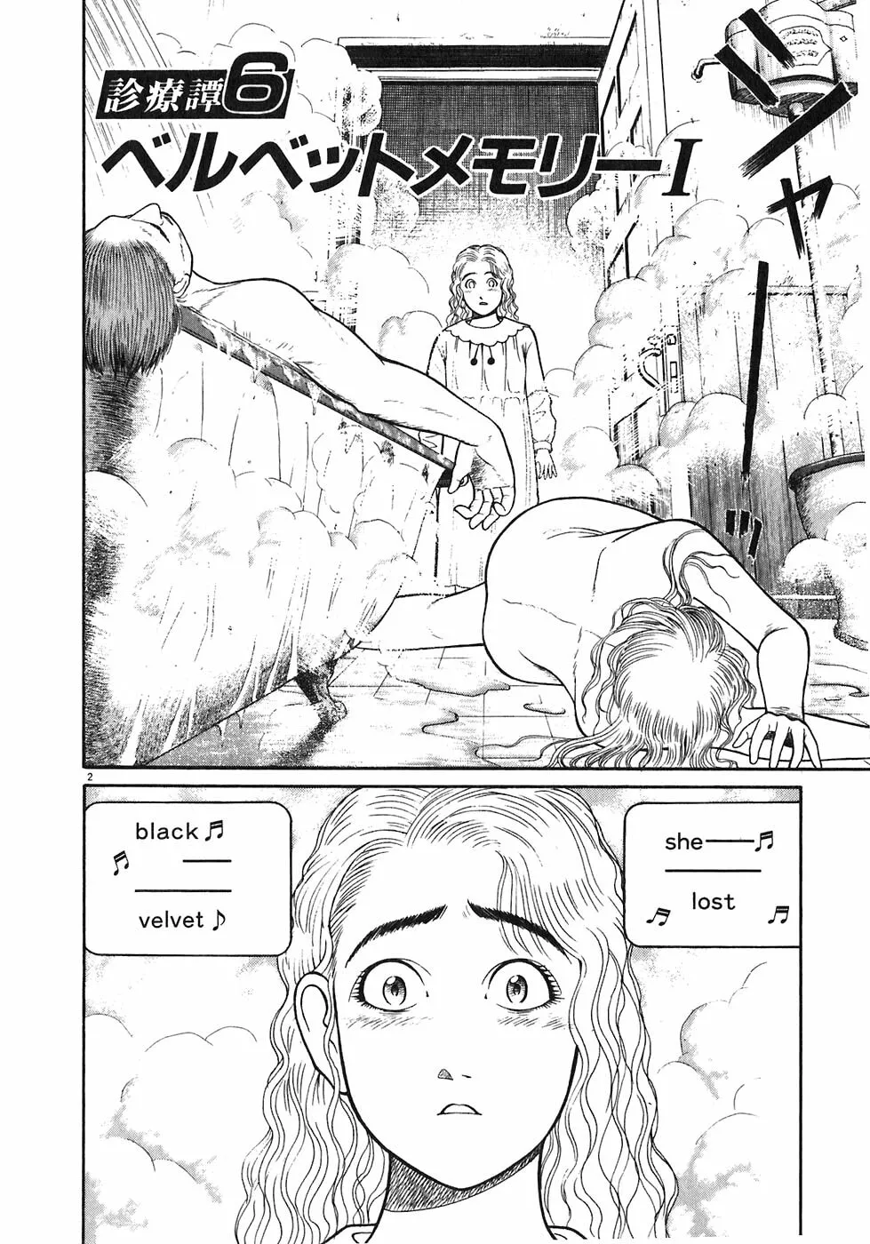 Iwamal Shinryoutan Chapter 6 page 2 - 