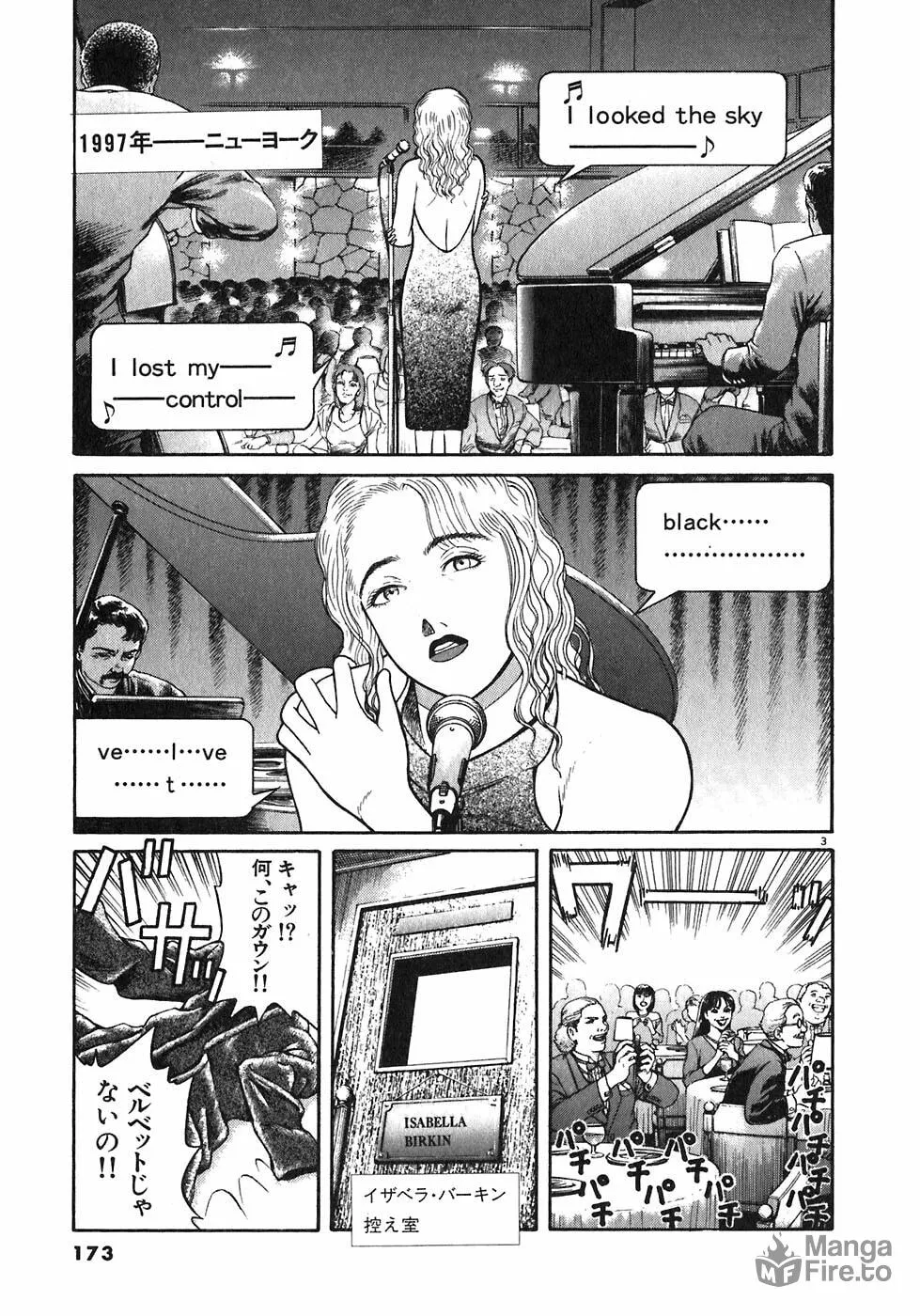 Iwamal Shinryoutan Chapter 6 page 3 - 
