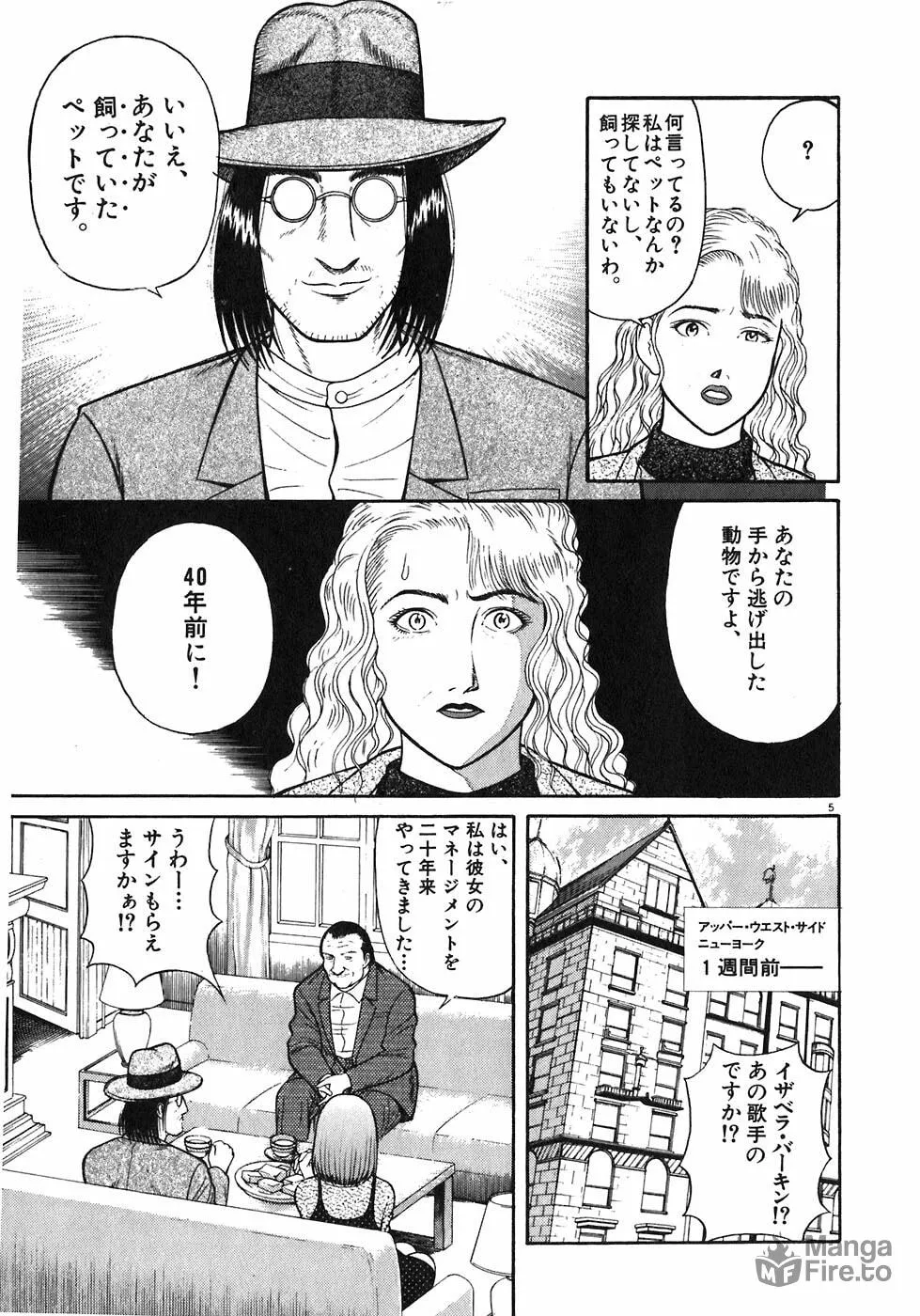 Iwamal Shinryoutan Chapter 6 page 5 - 