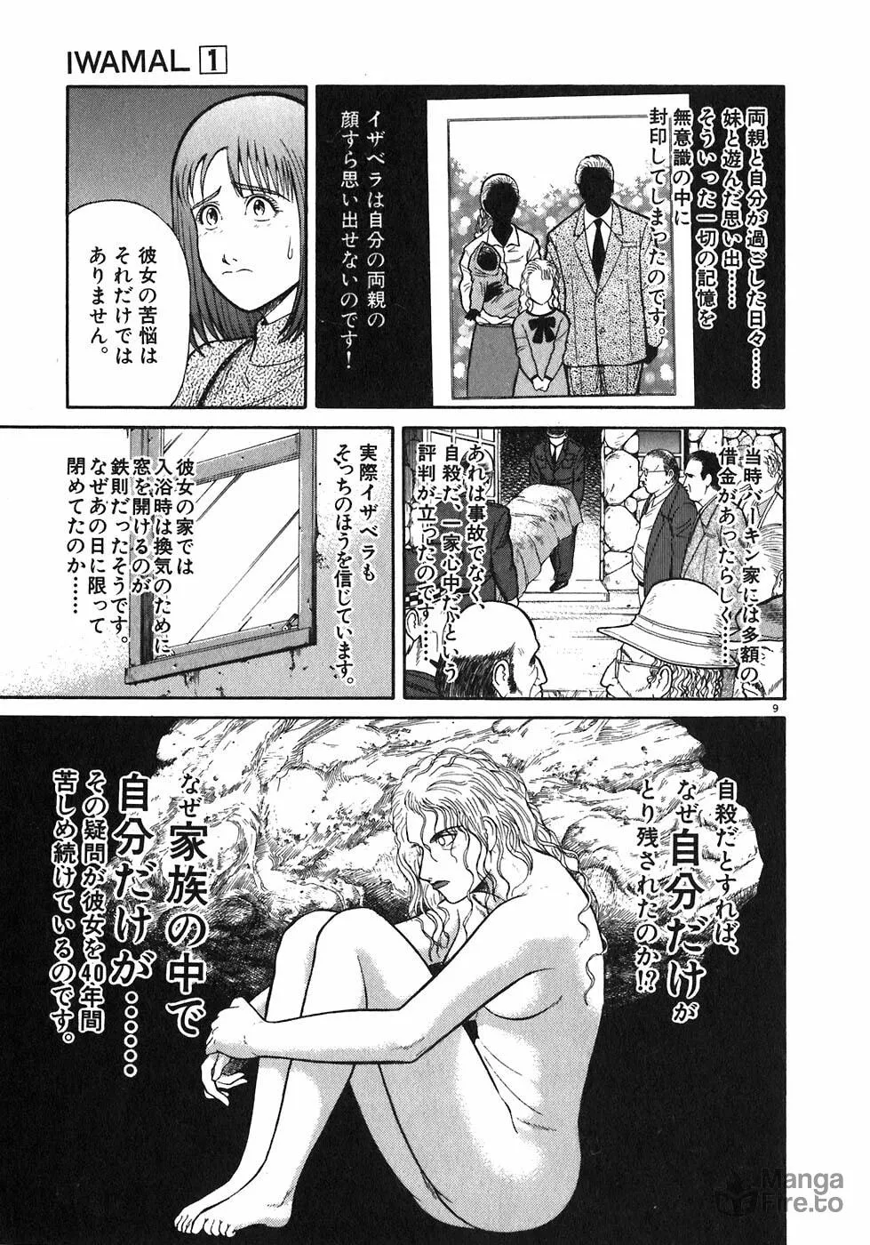 Iwamal Shinryoutan Chapter 6 page 9 - 