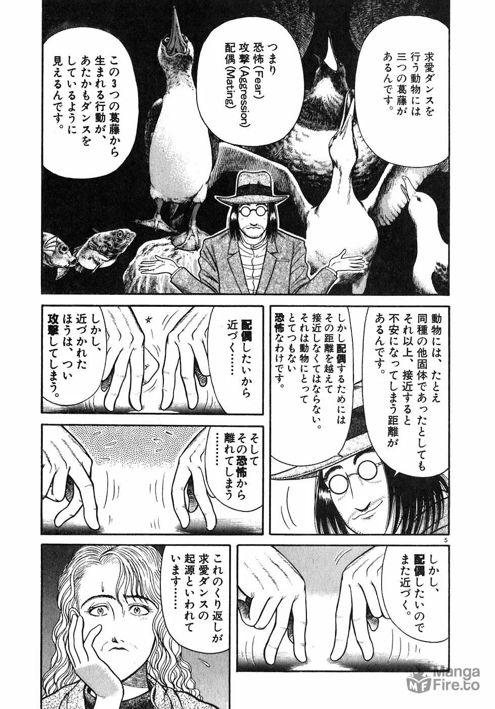 Iwamal Shinryoutan Chapter 7 page 5 - 