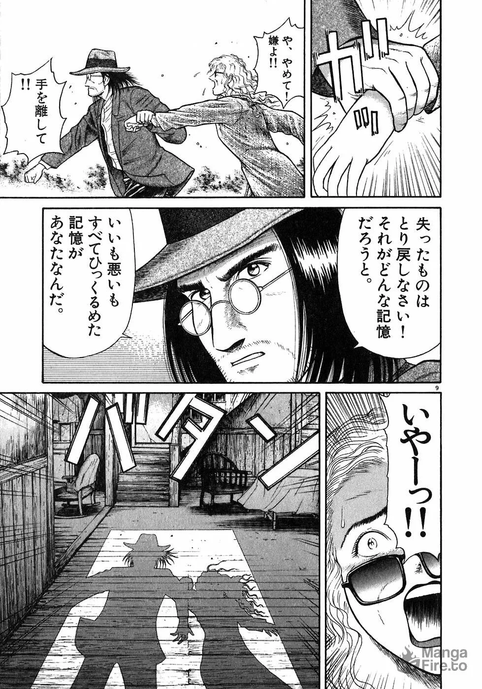 Iwamal Shinryoutan Chapter 7 page 9 - 