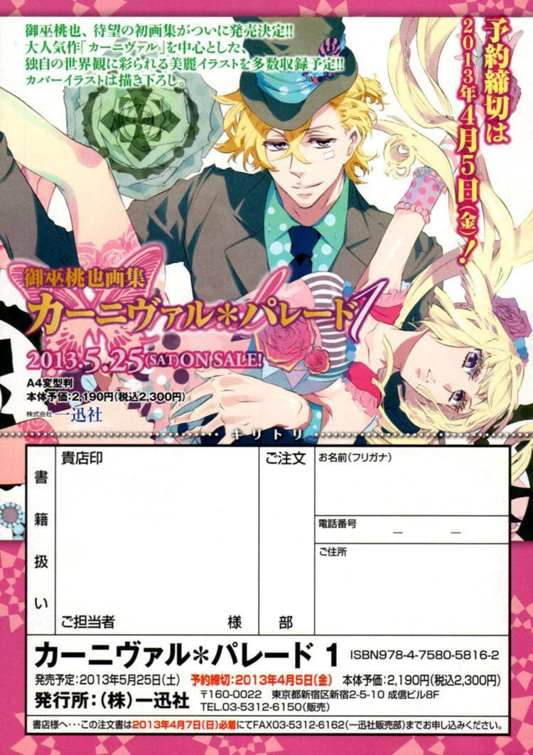 Read Ixion Saga ED chapter 1 image 6 on Lezhin