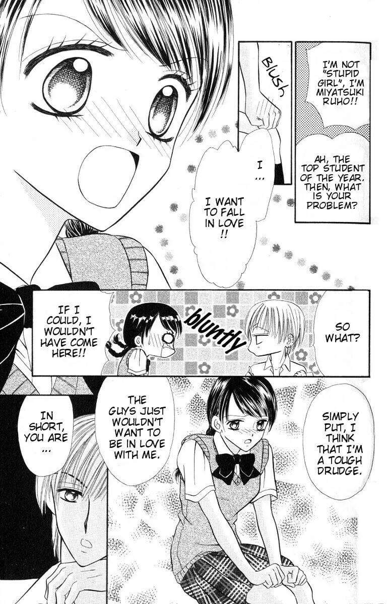 Read Iya x Shite chapter 1 image 13 on Lezhin