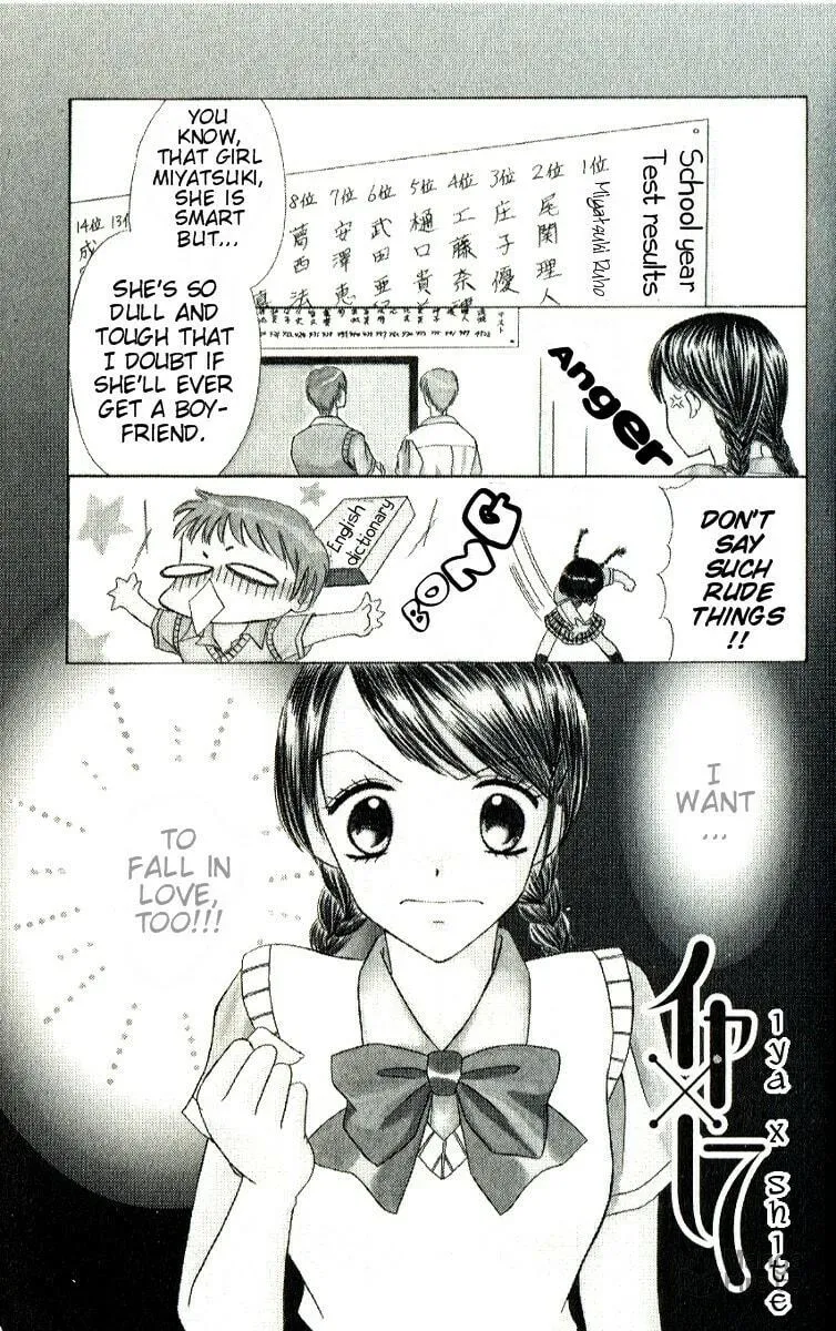 Read Iya x Shite chapter 1 image 2 on Lezhin