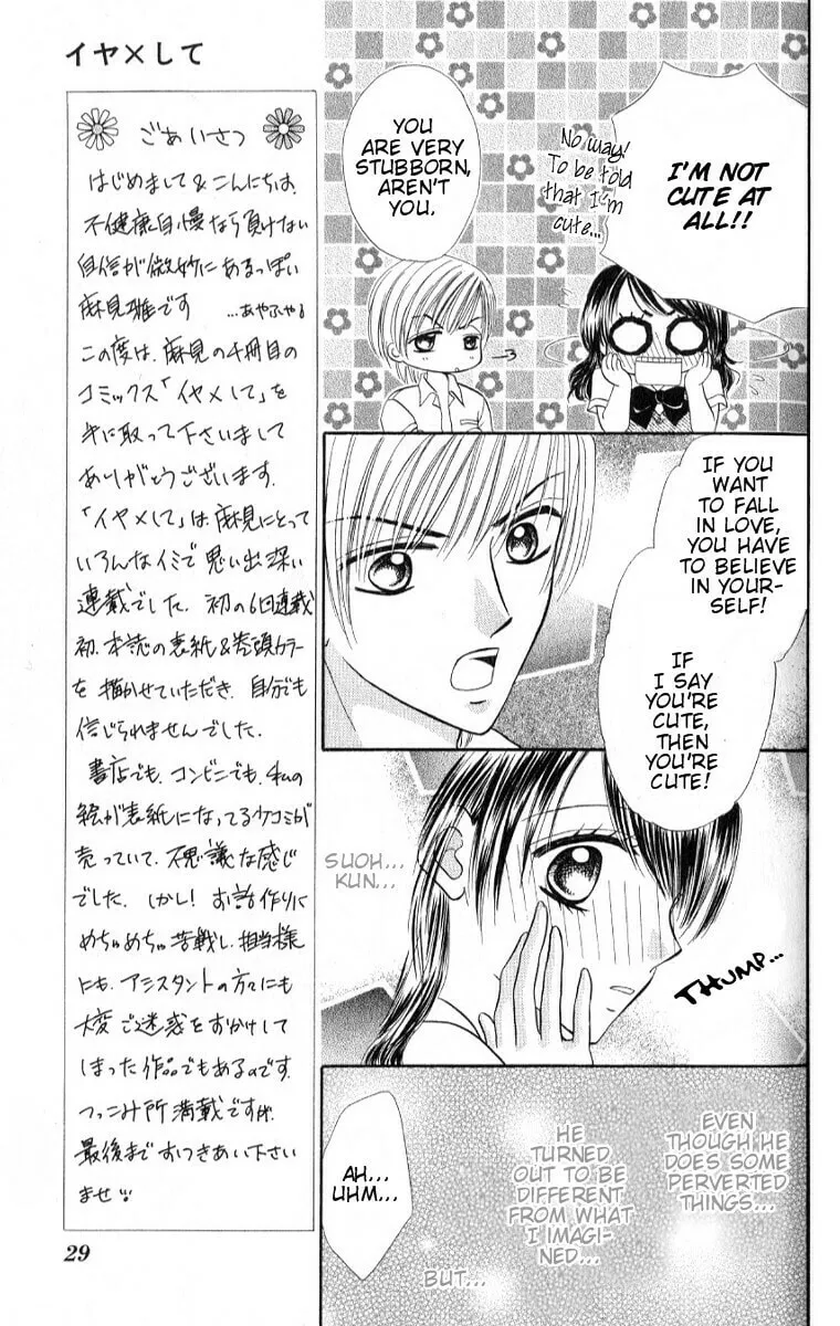 Read Iya x Shite chapter 1 image 27 on Lezhin