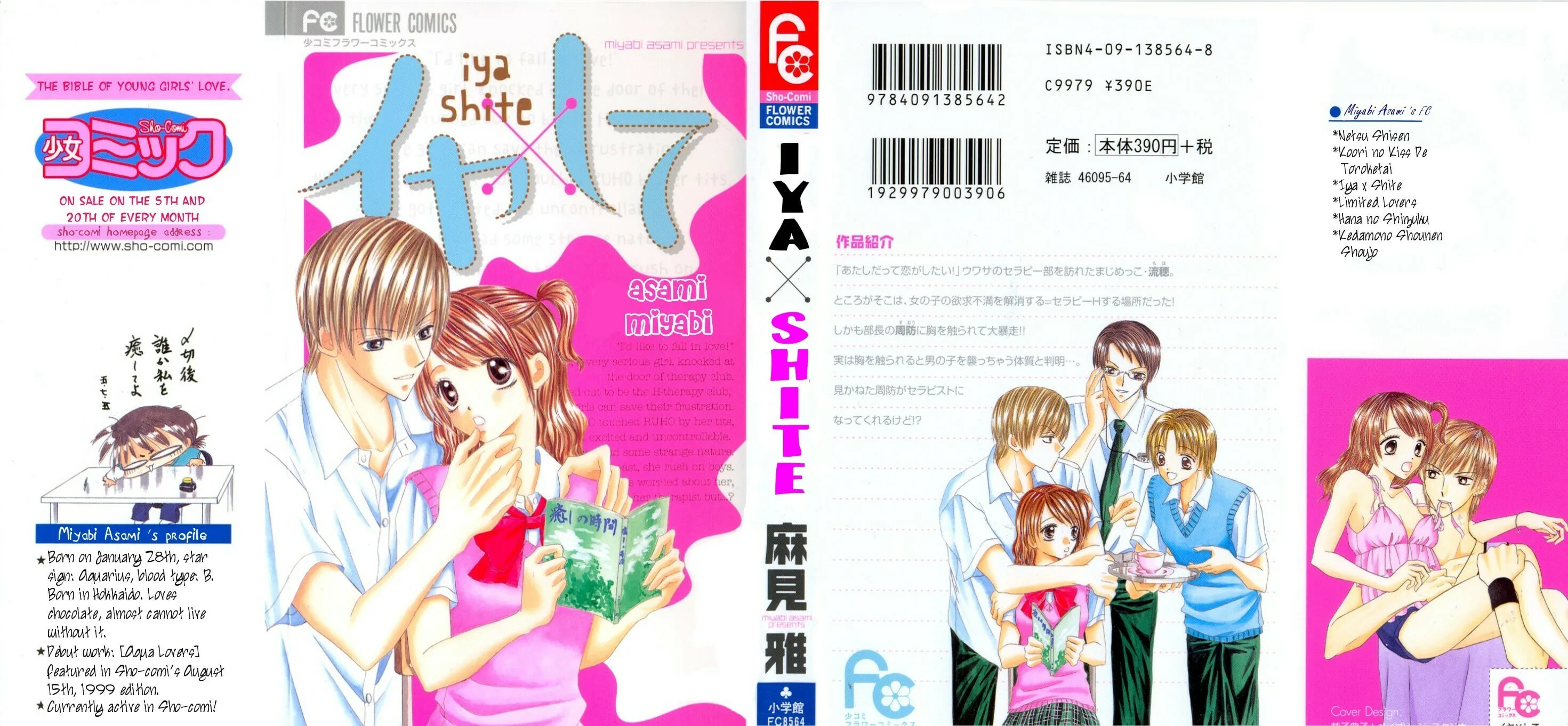 Read Iya x Shite chapter 2 image 1 on Lezhin
