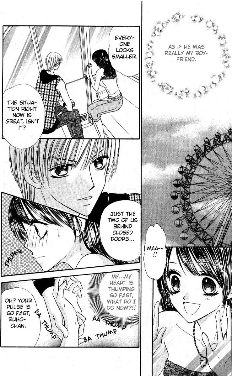 Read Iya x Shite chapter 4 image 12 on Lezhin