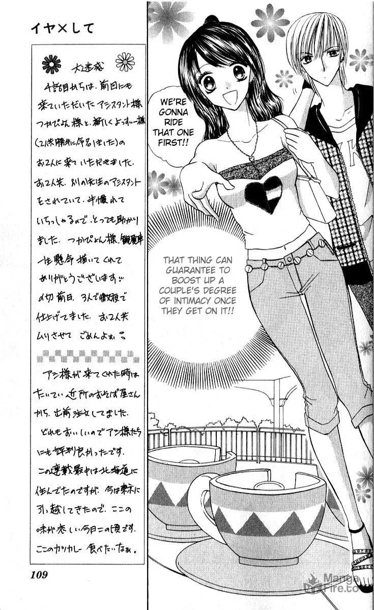 Read Iya x Shite chapter 4 image 5 on Lezhin