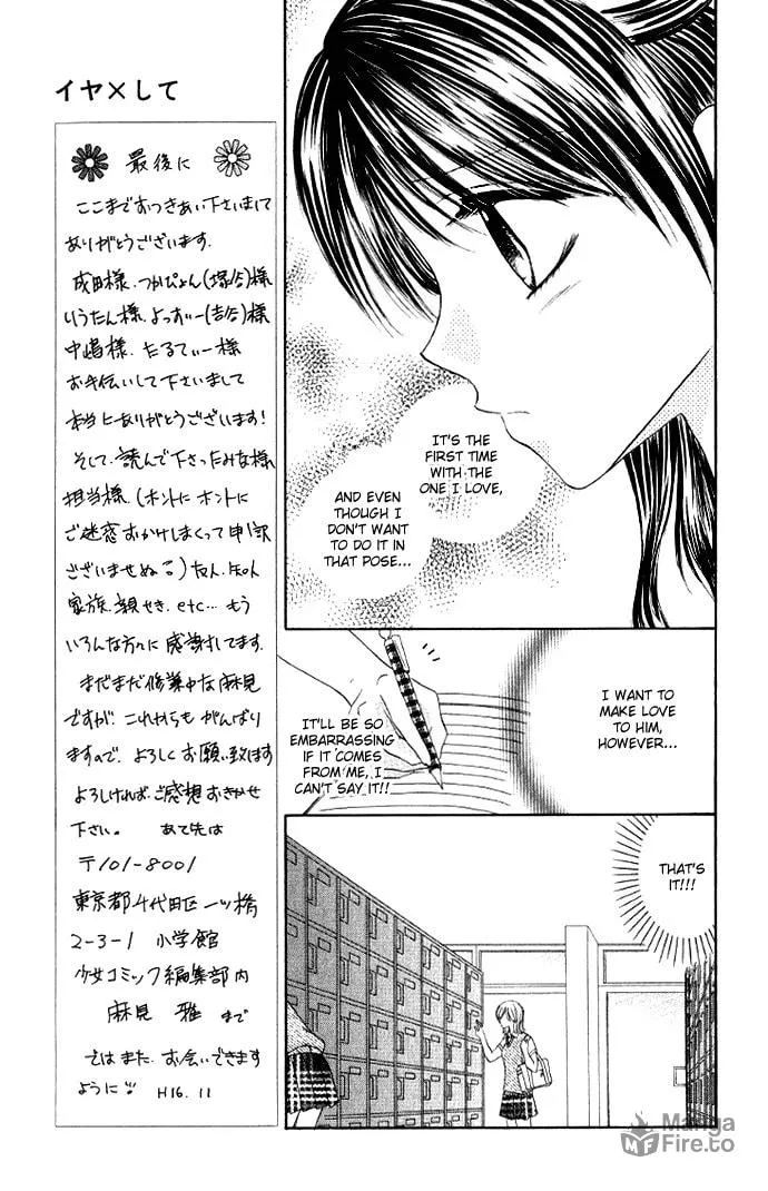 Read Iya x Shite chapter 6 image 5 on Lezhin