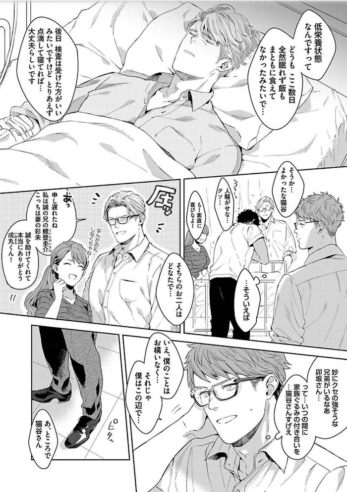 Read Iyarashii Mannequin chapter 10 image 10 on Lezhin