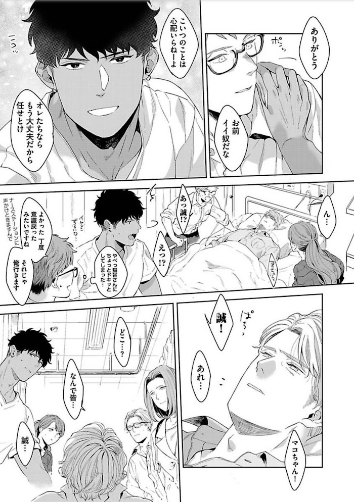 Read Iyarashii Mannequin chapter 10 image 12 on Lezhin