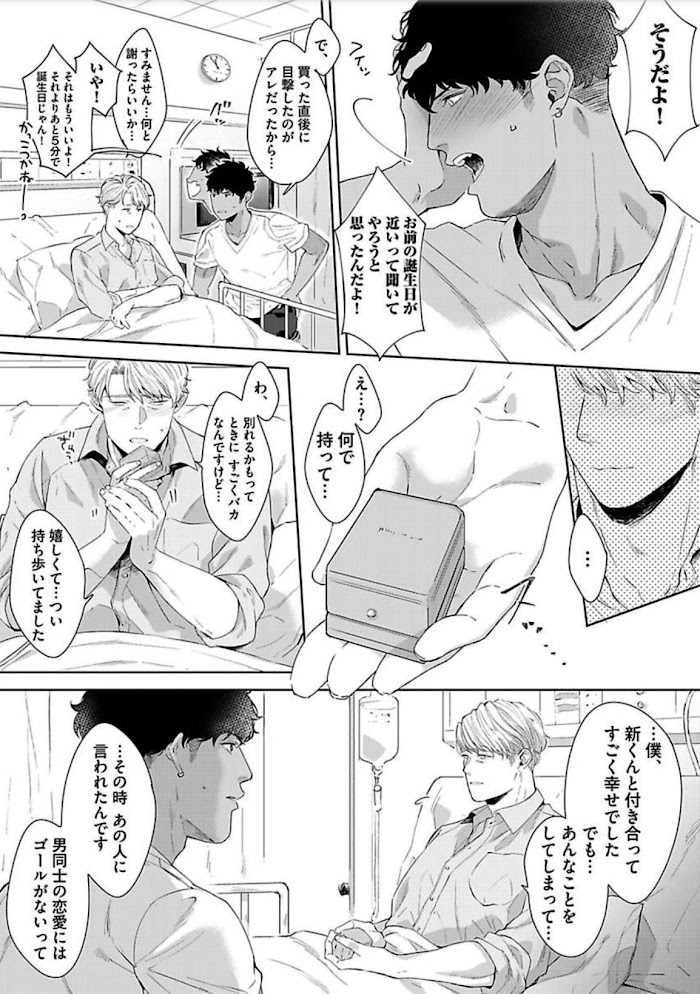 Read Iyarashii Mannequin chapter 10 image 17 on Lezhin