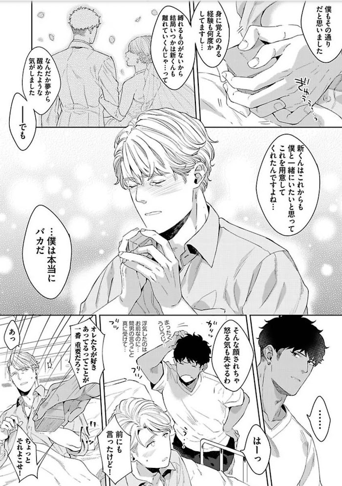 Read Iyarashii Mannequin chapter 10 image 18 on Lezhin