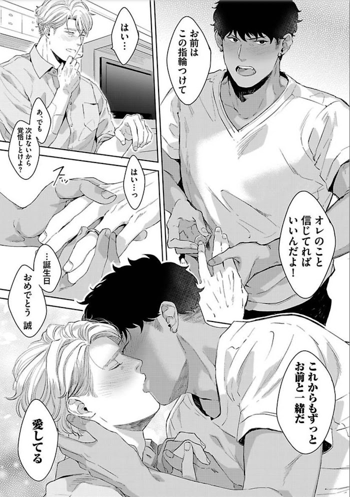 Read Iyarashii Mannequin chapter 10 image 19 on Lezhin