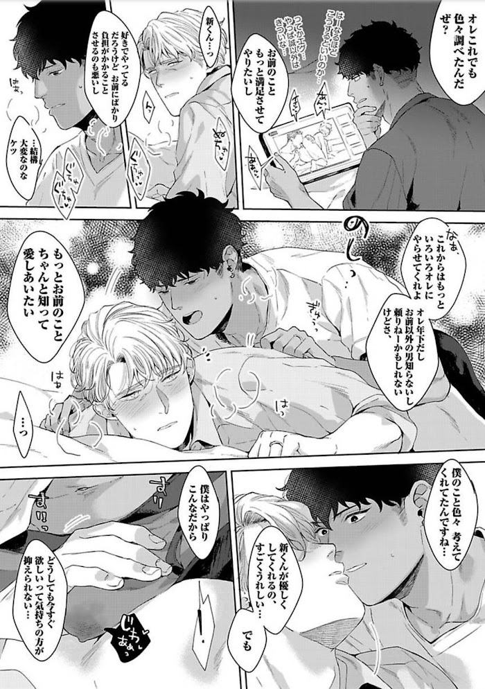 Read Iyarashii Mannequin chapter 10 image 23 on Lezhin