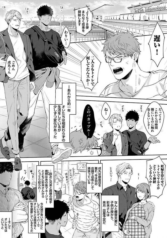 Read Iyarashii Mannequin chapter 10 image 29 on Lezhin