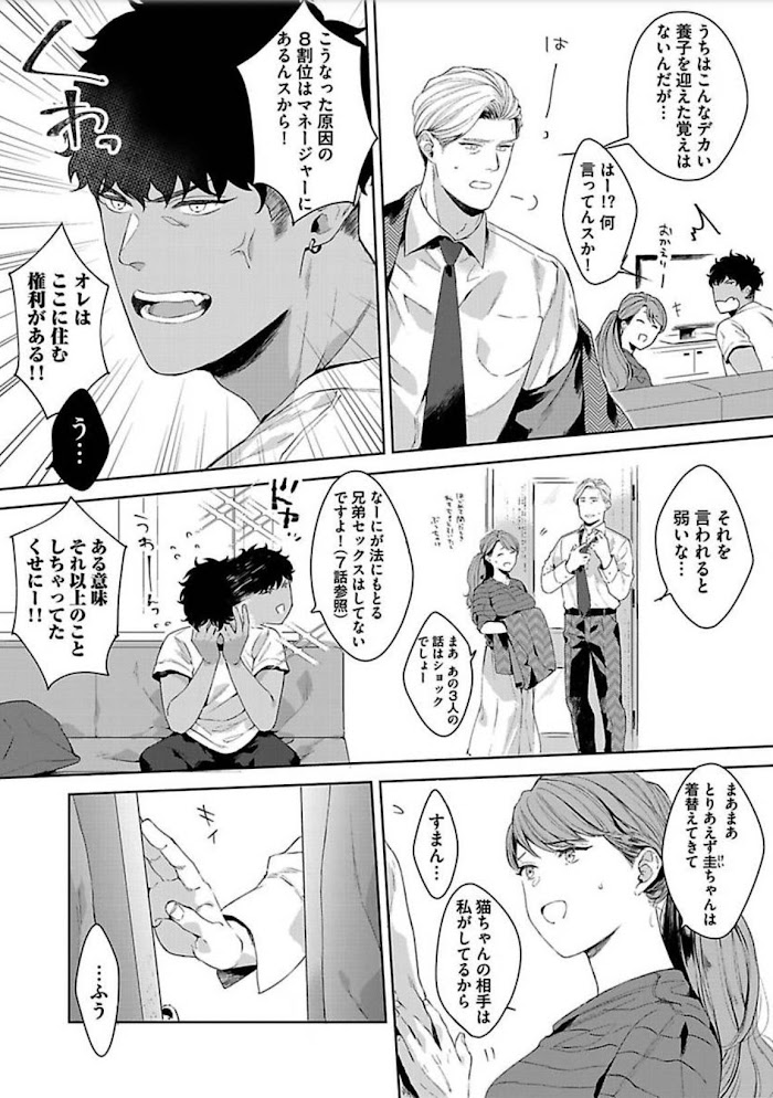 Read Iyarashii Mannequin chapter 10 image 3 on Lezhin
