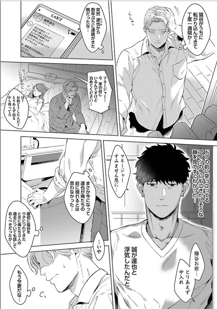 Read Iyarashii Mannequin chapter 10 image 4 on Lezhin