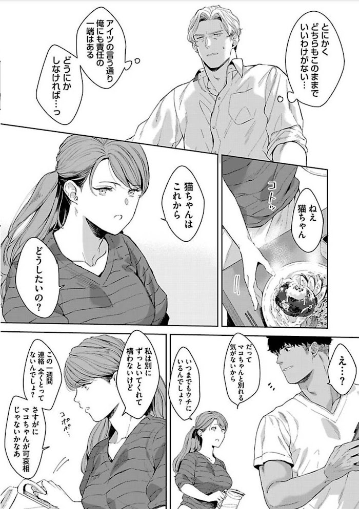 Read Iyarashii Mannequin chapter 10 image 5 on Lezhin