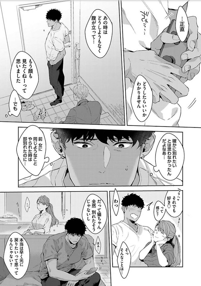 Read Iyarashii Mannequin chapter 10 image 6 on Lezhin
