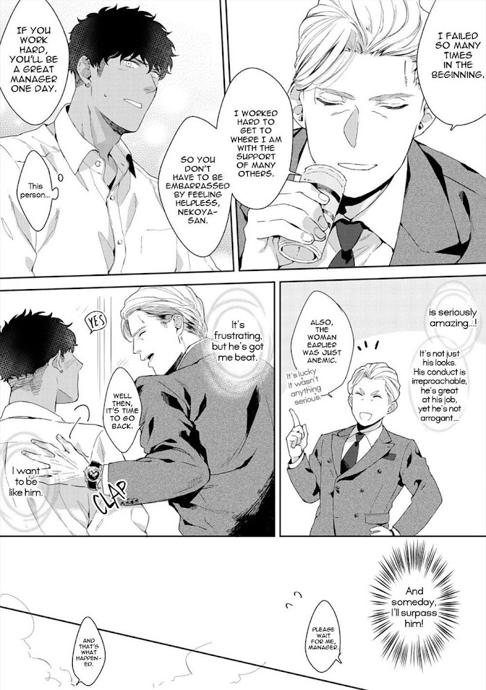 Read Iyarashii Mannequin chapter 6 image 17 on Lezhin