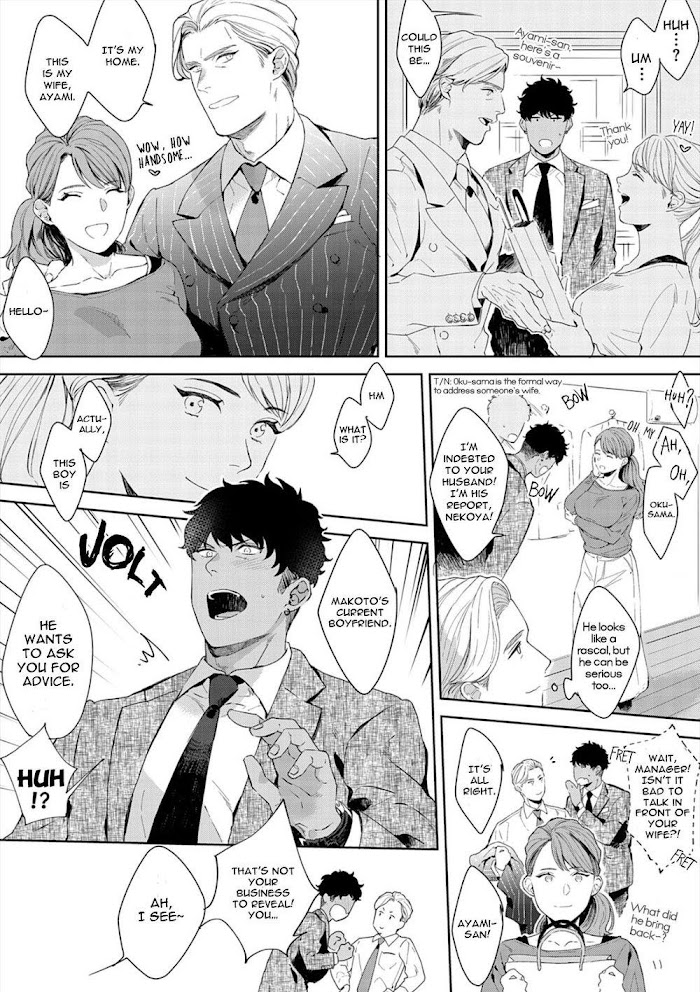 Read Iyarashii Mannequin chapter 7 image 24 on Lezhin