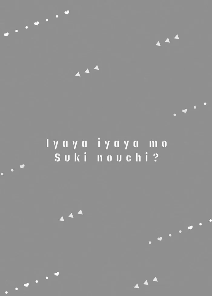 Iyaya Iyaya mo Suki no Uchi? Chapter 4 page 1 - 