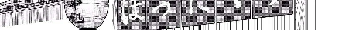 Read Izakaya Bottakuri chapter 6 image 43 on Lezhin