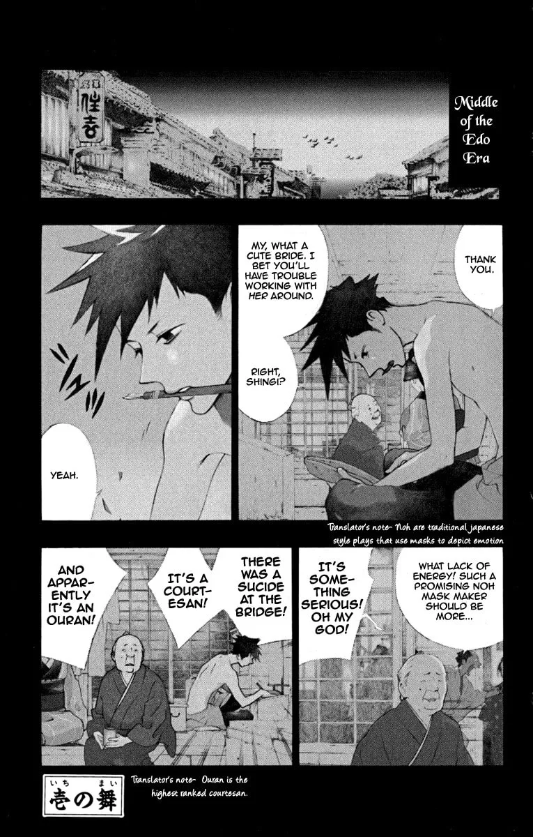 Izo's Lover! Chapter 1 page 11 - 