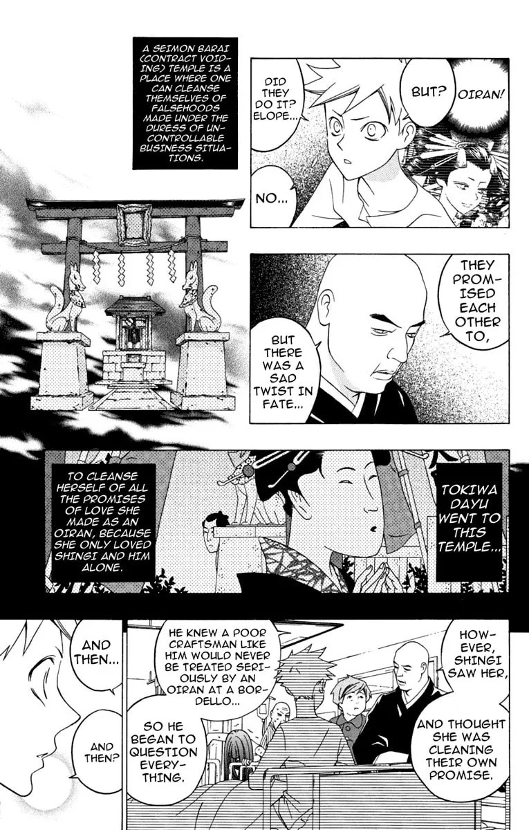 Izo's Lover! Chapter 2 page 16 - 