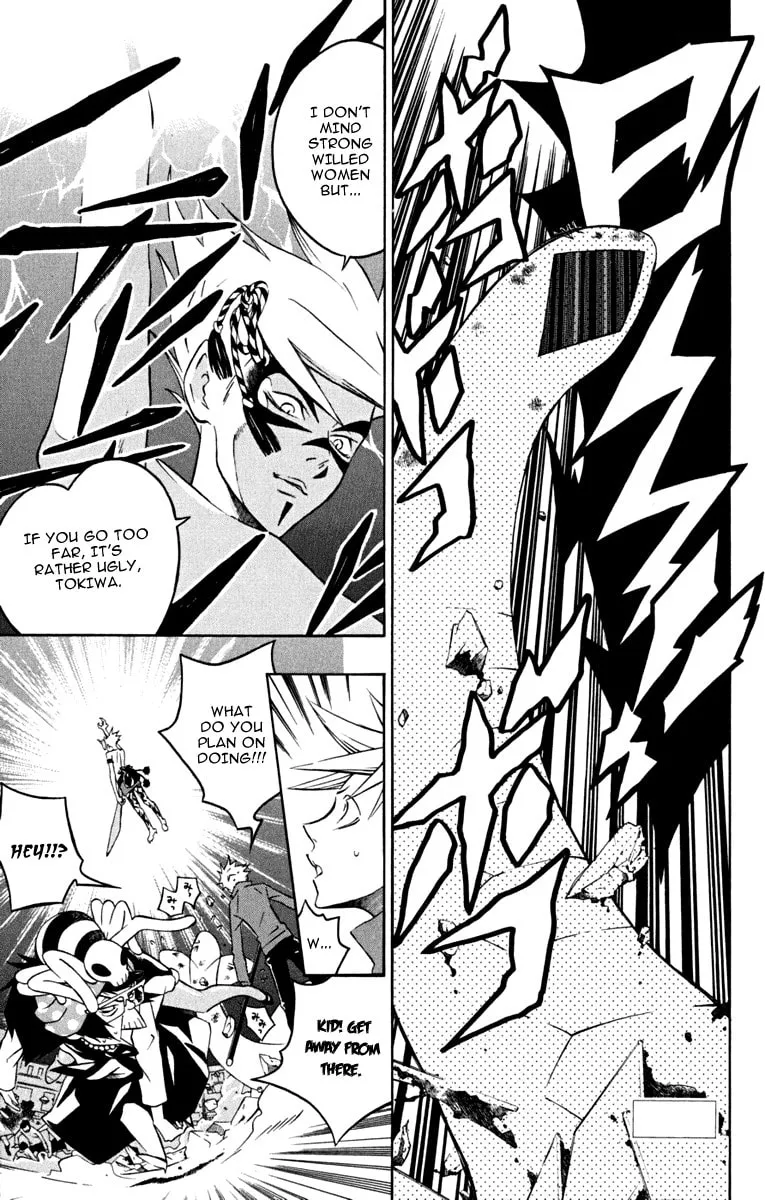 Izo's Lover! Chapter 4 page 2 - 