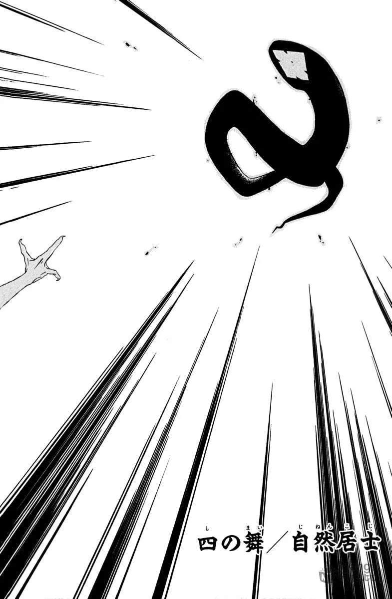 Izo's Lover! Chapter 4 page 3 - 