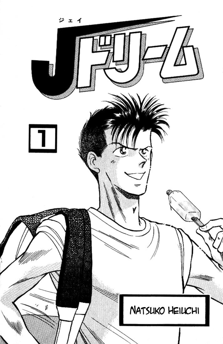 Read J-Dream chapter 1 image 1 on Lezhin