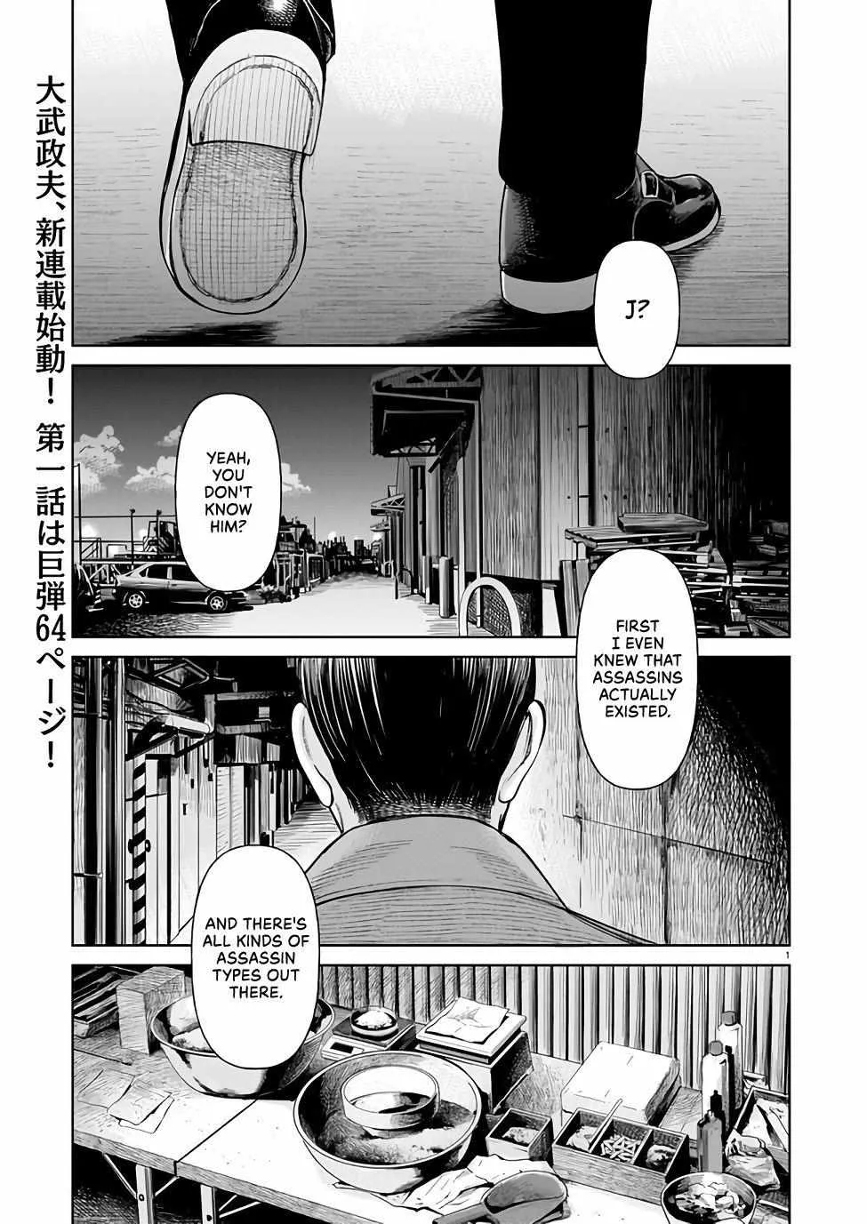 Read J<->M chapter 1 image 1 on Lezhin
