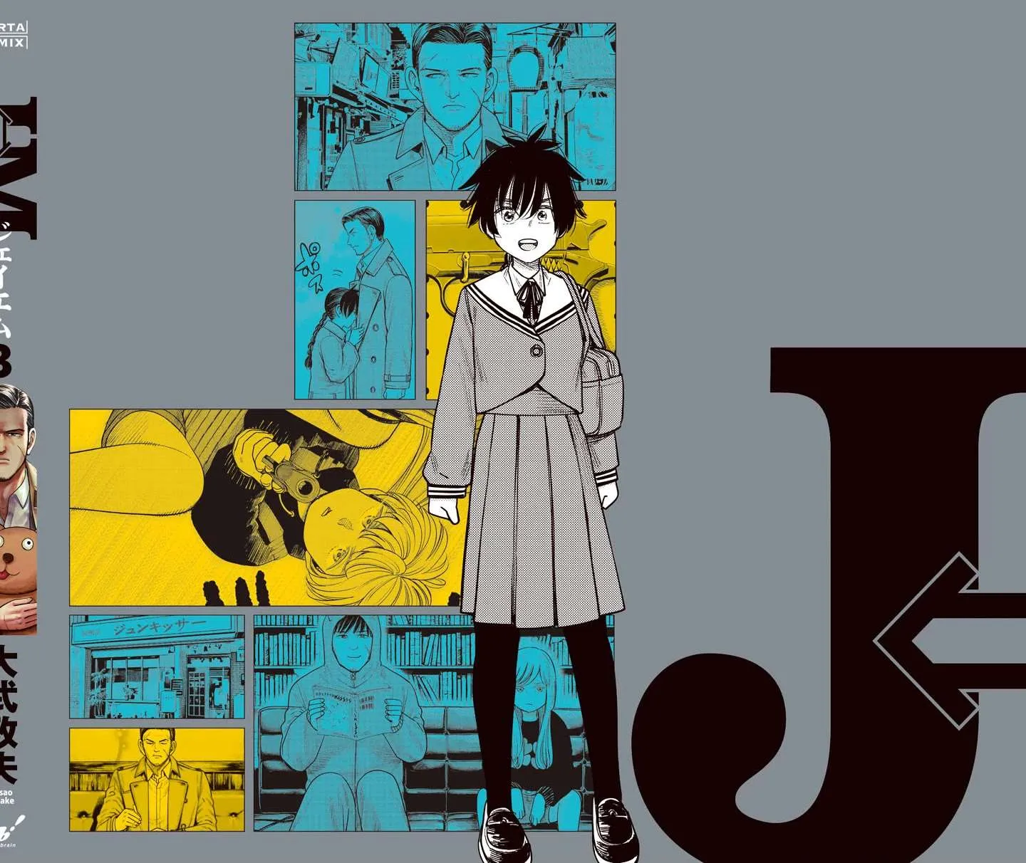 Read J<->M chapter 14 image 86 on Lezhin